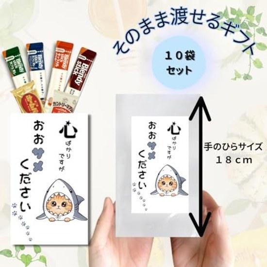 Easy Gift Blendy Cafe Latte Cookie Pie 5 Bag Set 4 Types 2 Cookies Individually Packaged Retirement Moving Transfer Thank You Petit Small Gesture Cat