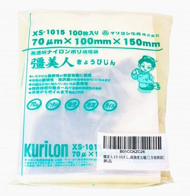 Vacuum Bag Saibijin 100mm X Length Nylon Poly Bag Vacuum Compatible Bag Standard Bag XS-1015 [Width 150mm] Three-way [100 Pieces]