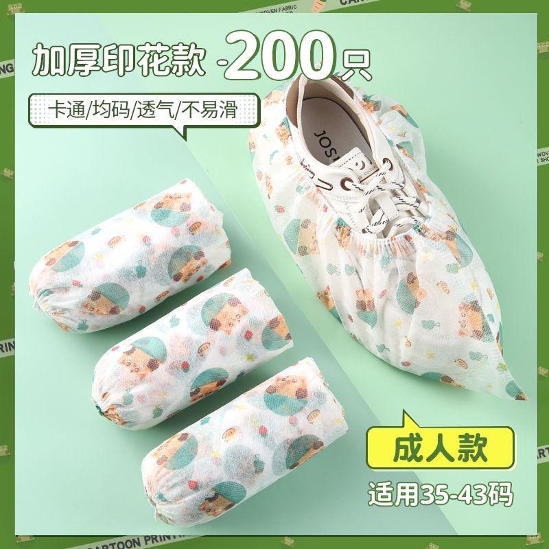 Disposable shoe cover indoor thickened wear-resistant, dustproof and non-slip climbing mat children's cute non-woven printed foot cover