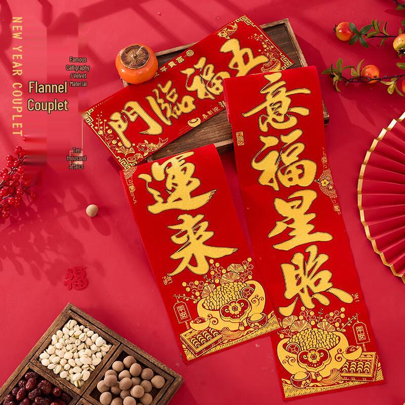 Junshi Flocked Gold Glitter New Year Couplets