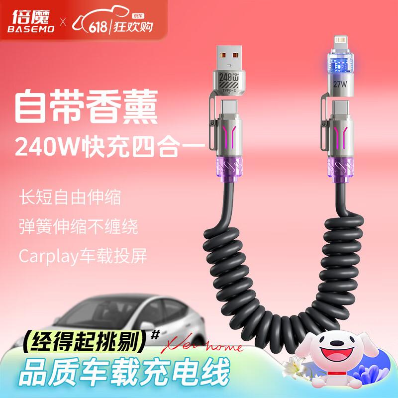 Beimo 240W 4-in-1 Retractable Fast Charging Data Cable