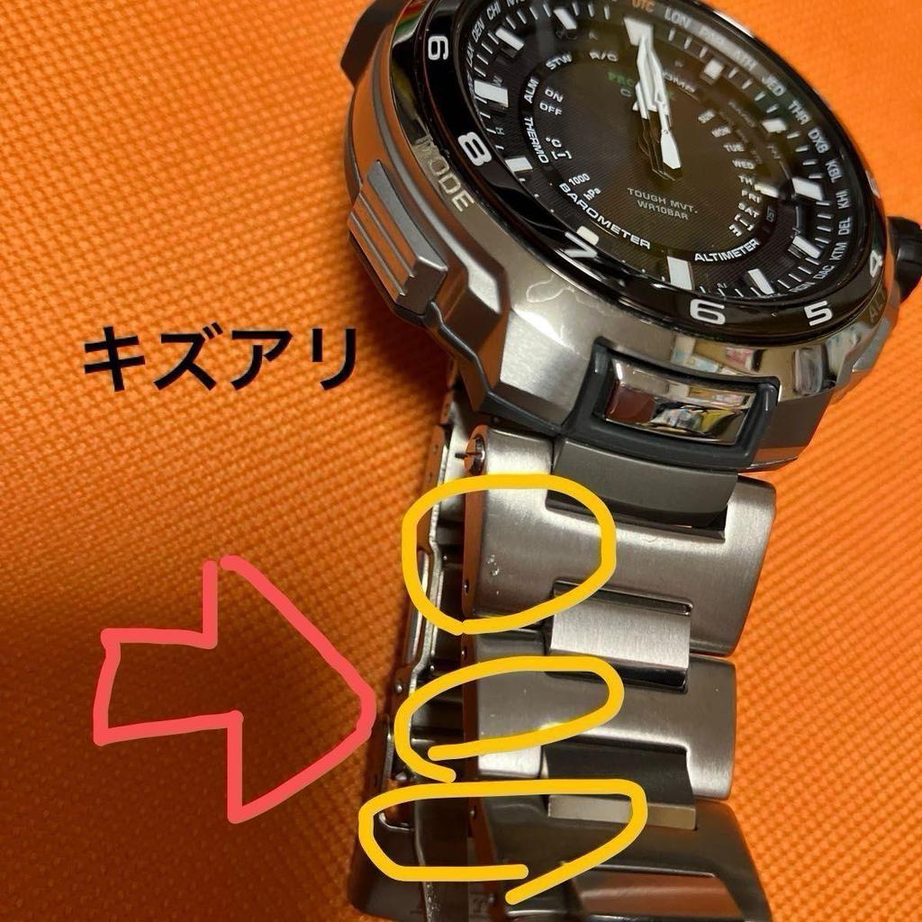 Used CASIO Casio PRX7000T Protrek Radio Solar *Currently undergoing manufacturer repair