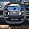 Geely Galaxy A7 Steering Wheel Cover for Starship 7, E5, Xingyao 8, and Xingyao 6