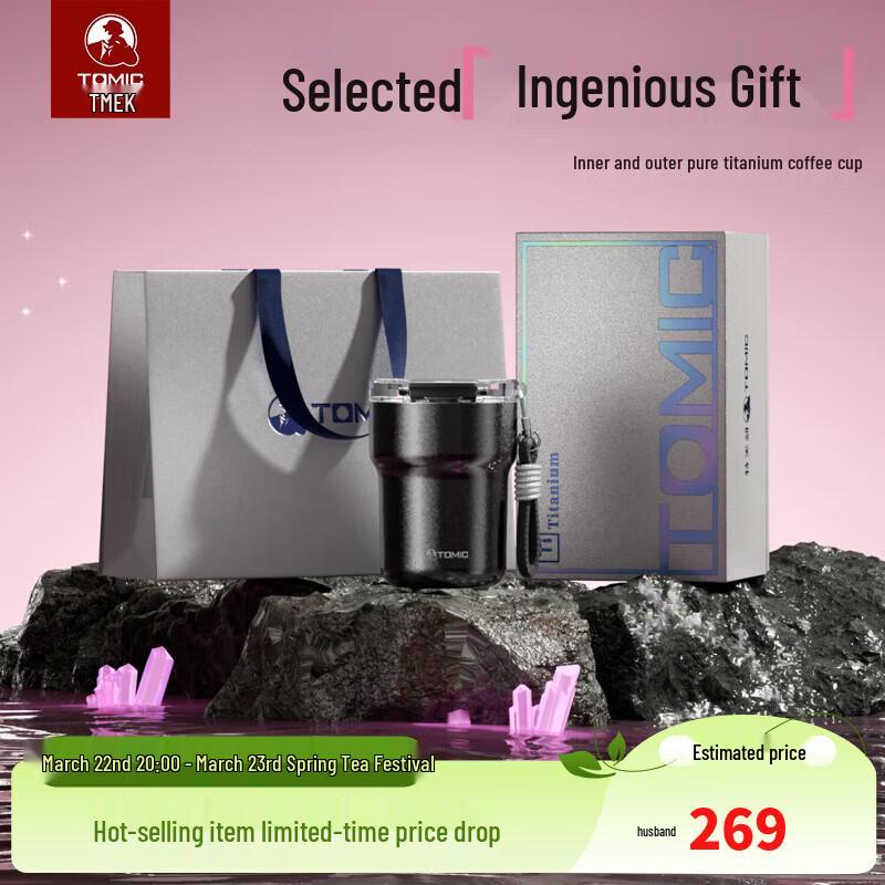 TOMIC Pure Titanium Insulated Coffee/Tea Mug