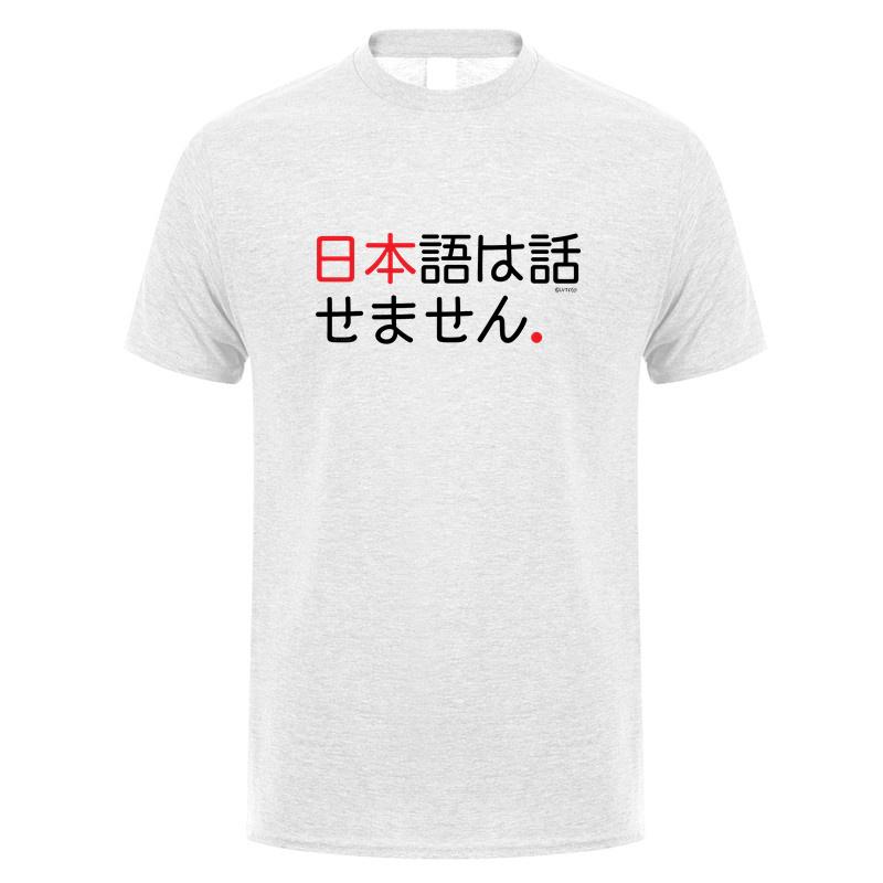 I Dont Speak Japanese Funny Japanese in Kanji Hiragana Words T Shirt Unisex Streetwear Tops Short Sleeve Cotton Tshirt DY143