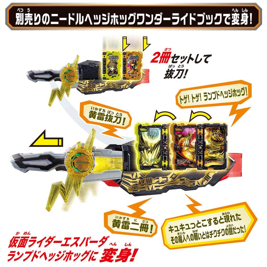 [BANDAI] Kamen Rider Saber DX Raimeiken Yellow Lightning Emblem & Lampdo Arangina Wonder Ride Book