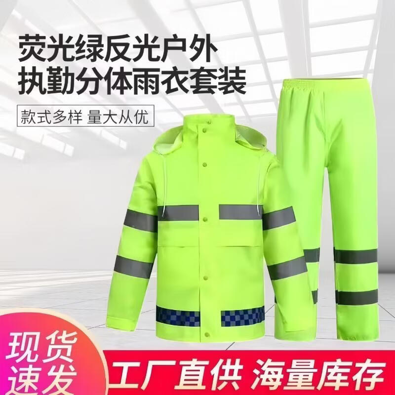 Hanyou Kids Reflective Split Rain Suit