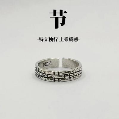 Handcrafted Bamboo Joint Ring Men Women Adjustable Sterling Vintage Geometric Statement Band