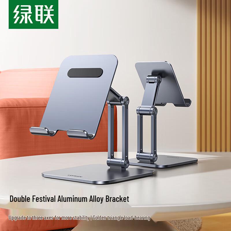Ugreen Aluminum Alloy Foldable Phone Tablet Stand