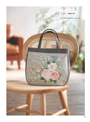 French Embroidery and Patterns 157 Flower Arrangement 3