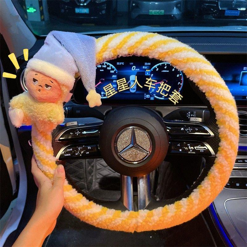 

Cute Star Man Car Steering Wheel Cover 25 New Model Car Decoration Plush Toy Female Car Steering Wheel Cover Yawn Steering Wheel Cover