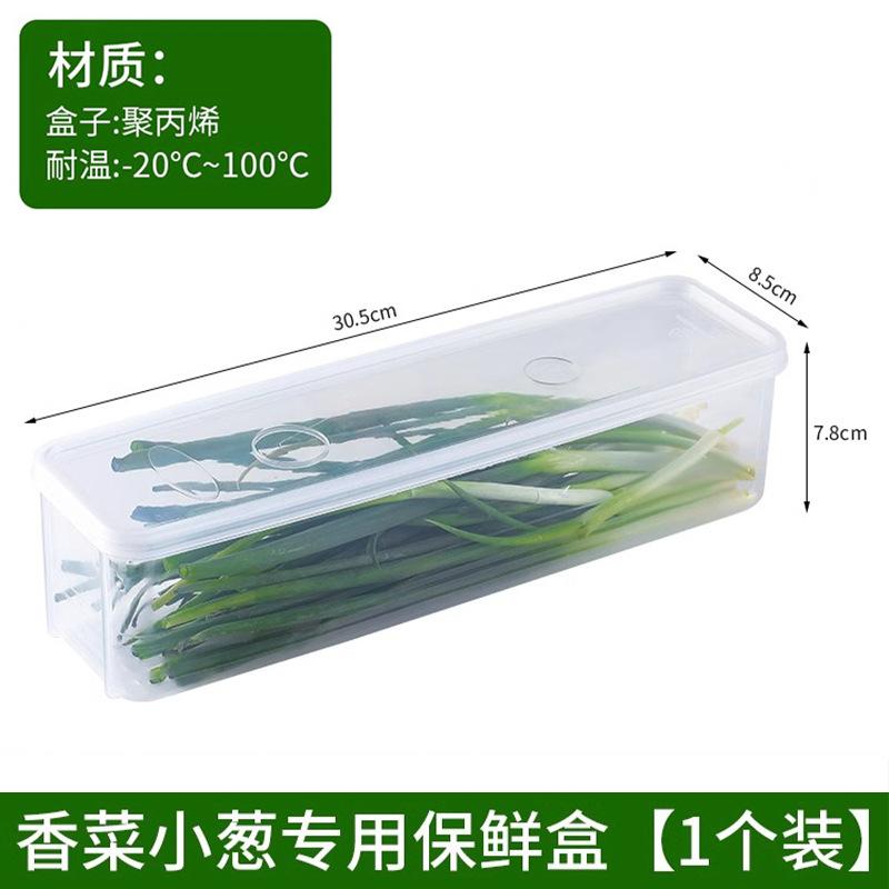 Food grade coriander crisper, ginger garlic storage finishing size, whole egg, noodles, coriander, refrigerator box, green onion