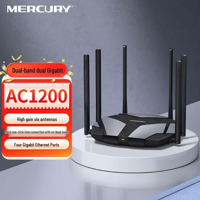 Mercury D126G AC1200 Dual-Band Gigabit Wi-Fi Router (CN version)