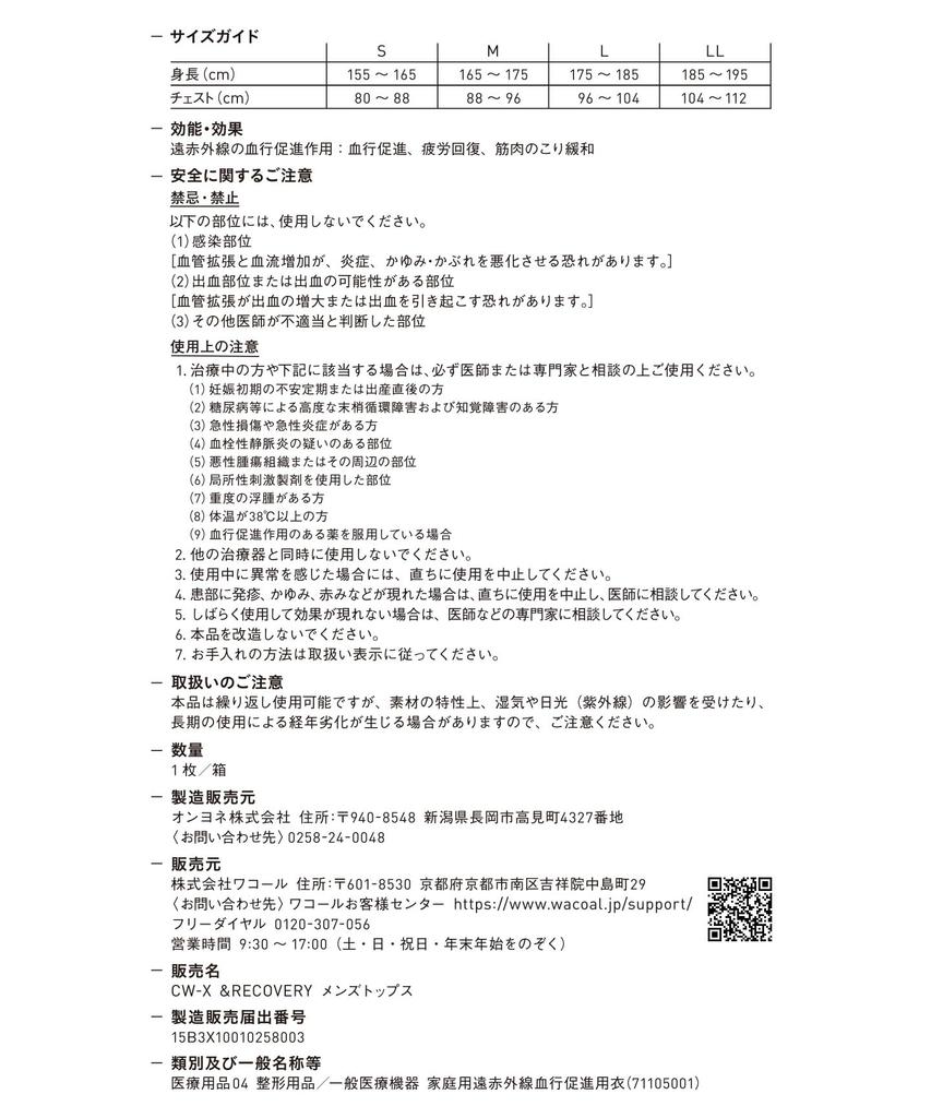 Recovery Wear Medical Relieves Relieves Promotes Blood and Recovers from Perfect for Before and After Exercise and Everyday Long Sleeve Inner RLO119