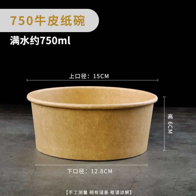 Hanyou 750ml Round Kraft Paper Disposable Bowls, 100-pack