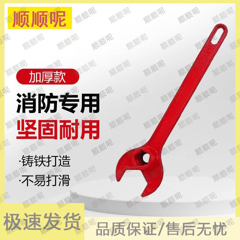 Fire Hydrant Wrench