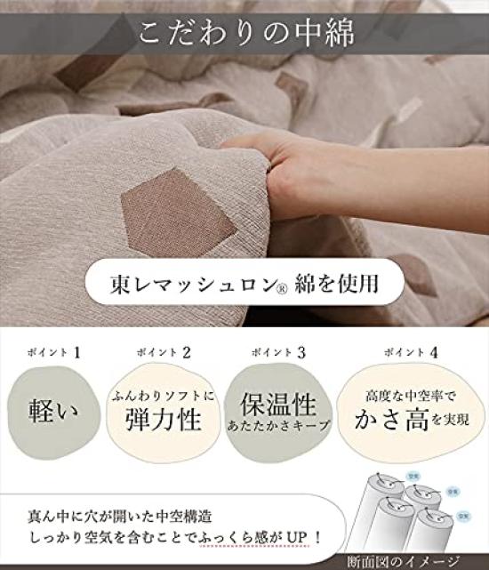 Ikehiko Kotatsu Decke Quadratisch Perl Grau 200 x 200cm Stilvoll Niedlich Ca.. #9629369