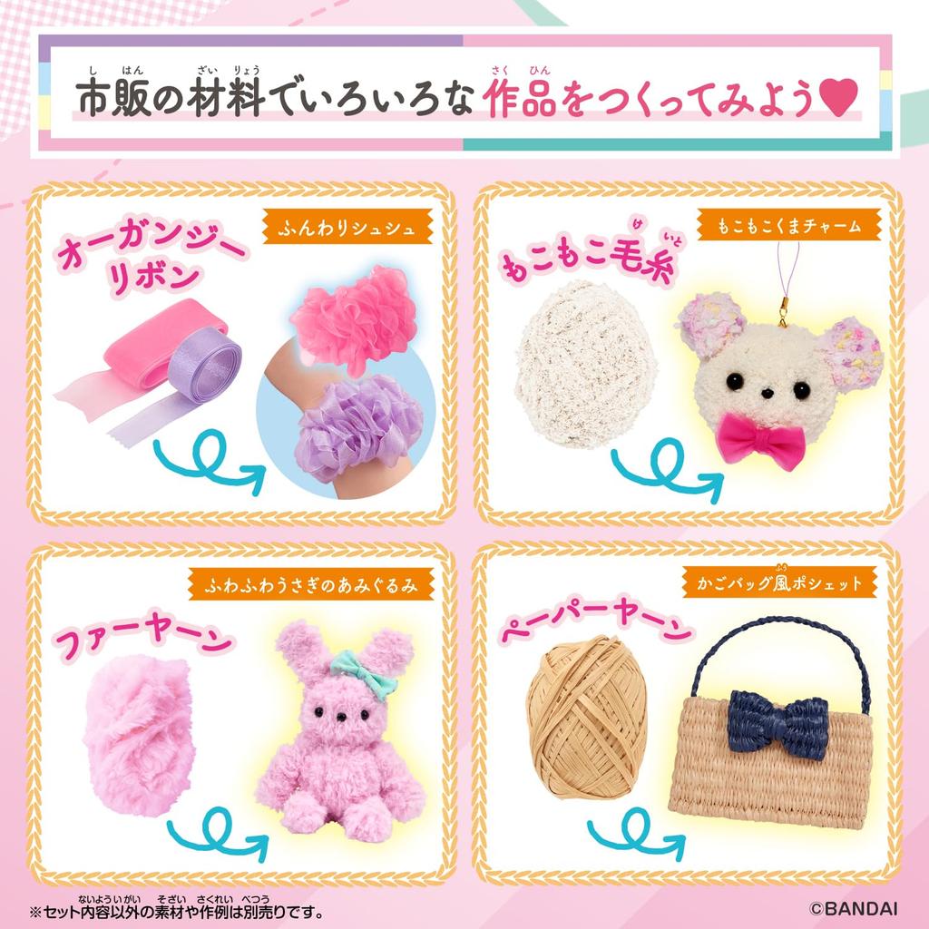 Amer Amer Fluffy Fashion DX Set 5 and [BANDAI] (Ages Up)