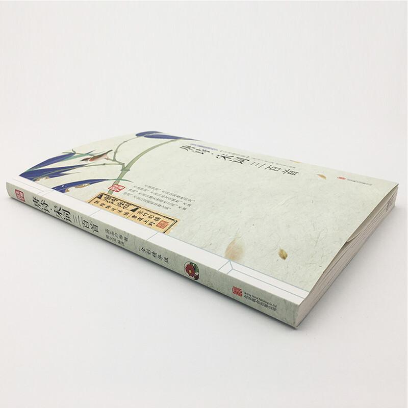 300 Tang Poems and Song Ci Collection