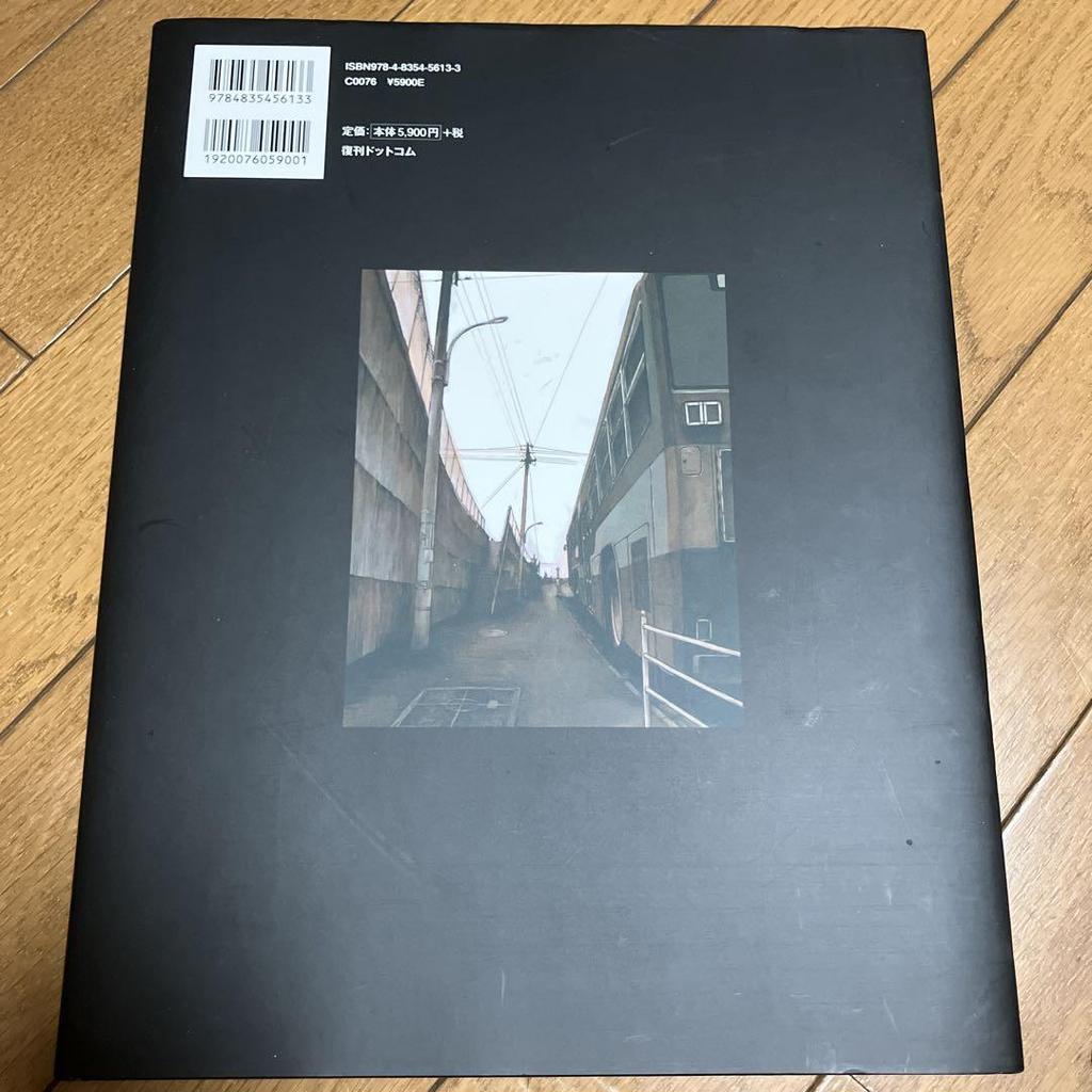 [USED] Serial Experiments Lain Art Book Yoshitoshi Abe