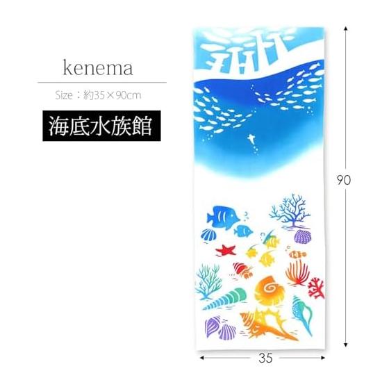 Miyamoto Towel Tenugui Kenema Dyed Tenugui "Underwater Aquarium" Made in Japan, Blue, Approx. 35x90cm, 50246