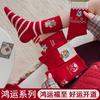 Year Of The Horse Red Socks Medium Tube Socks New Year'S Horse Cute Cartoon Big Red Gift Box Socks