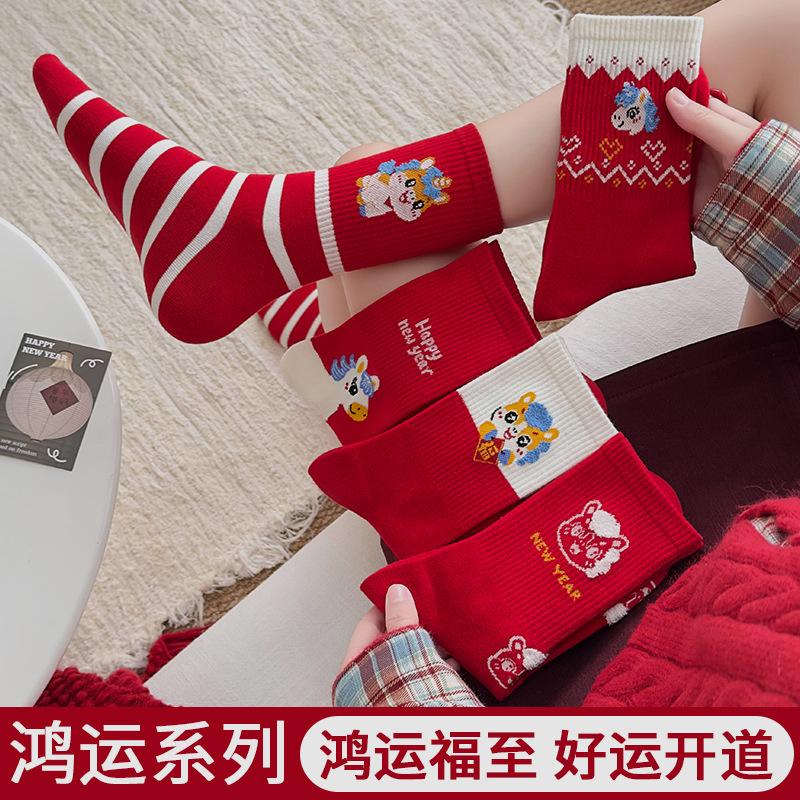 Year Of The Horse Red Socks Medium Tube Socks New Year'S Horse Cute Cartoon Big Red Gift Box Socks