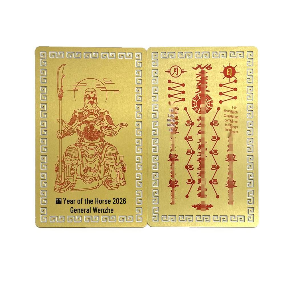 2026 Year of the Horse Tai Sui Peace Card: Wenzhe Great General Gold & Copper Portable Card