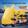 Electric Tricycle Rainproof, Dustproof, Hailproof, and Waterproof Sunscreen Cover