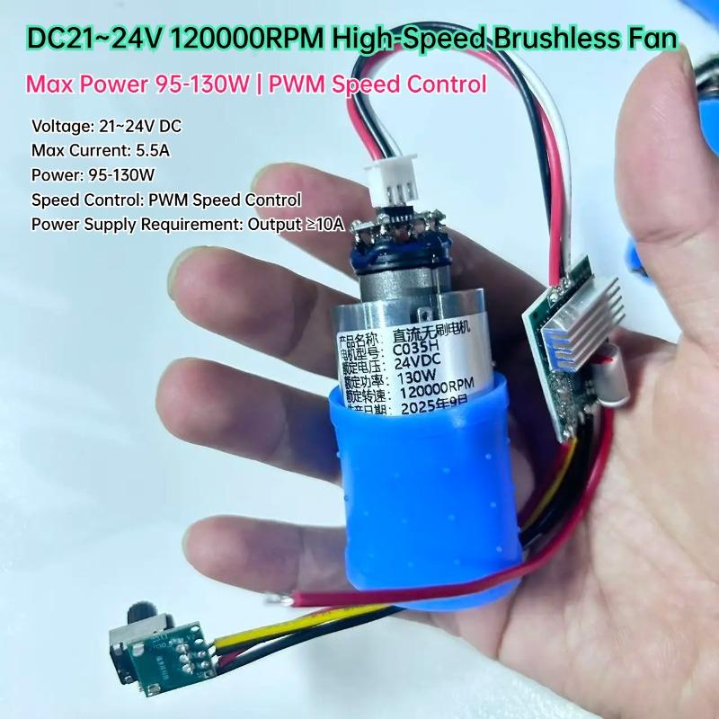 21V-24V 130W Brushless Motor 120000rpm High Power Turbine Fan Industrial Grade