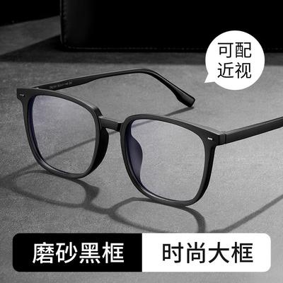 Trend Matte Ruffian Handsome Myopia Glasses Ultra-Light Fashion Tr90 Anti-Blue Ultra-Light Glasses Retro Big Face Square Glasses