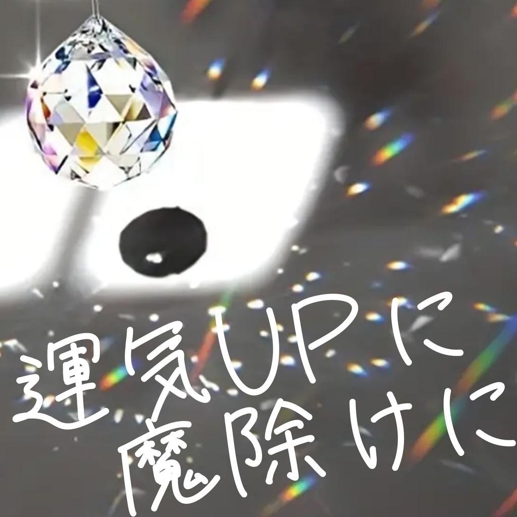 Set of 2 Crown Glass Suncatcher Crystal Balls, 40mm x 50cm, Includes Box