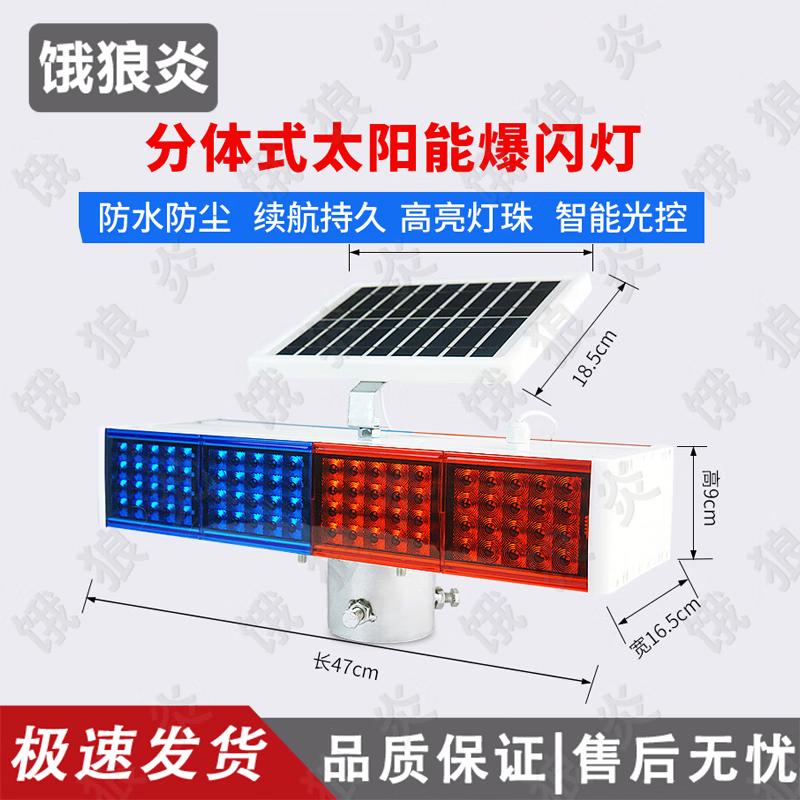 Road Construction Warning Strobe Light