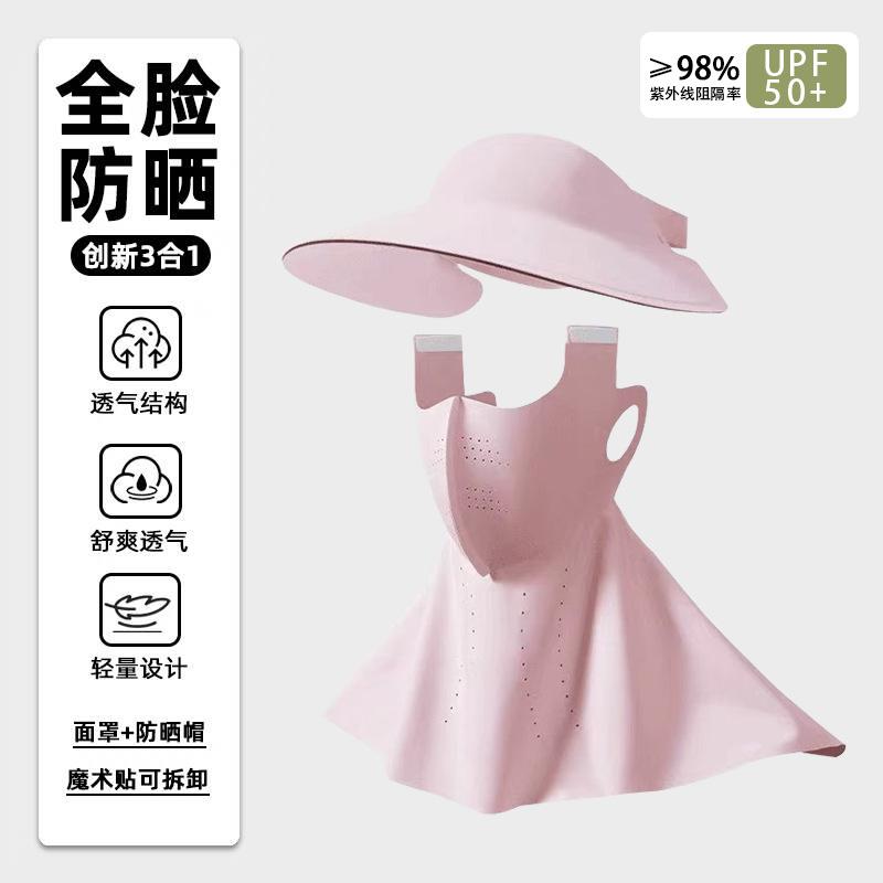 Empty top hat women's removable ice silk sunscreen mask summer full face sunscreen hat
