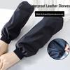 Waterproof and Oil-Proof Leather Arm Covers: Stain-Resistant, Wear-Resistant Sleeves for Adults