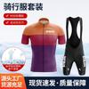 Radsportbekleidung – Fahrradkleidung