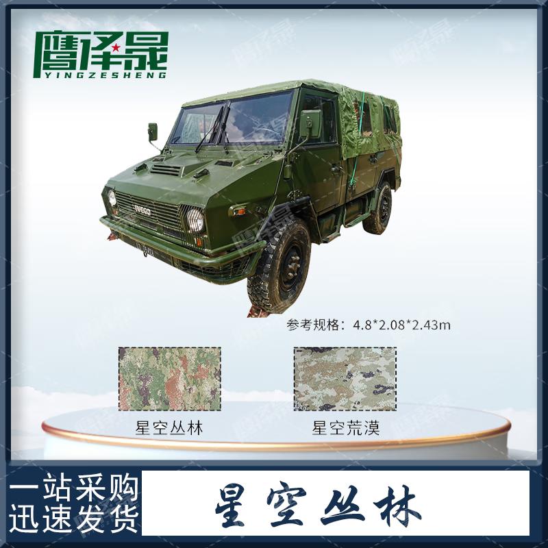 Yingzesheng Iveco NJ2046 Car Cover 420D Silver Coated Oxford Fabric