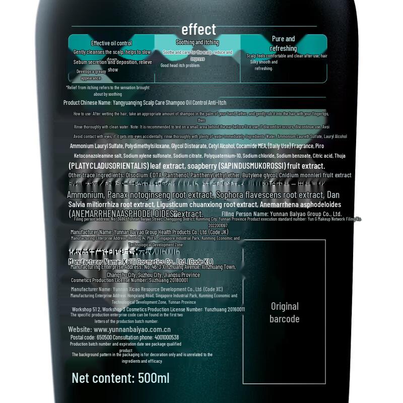 Yang Yuan Qing Scalp Care Shampoo