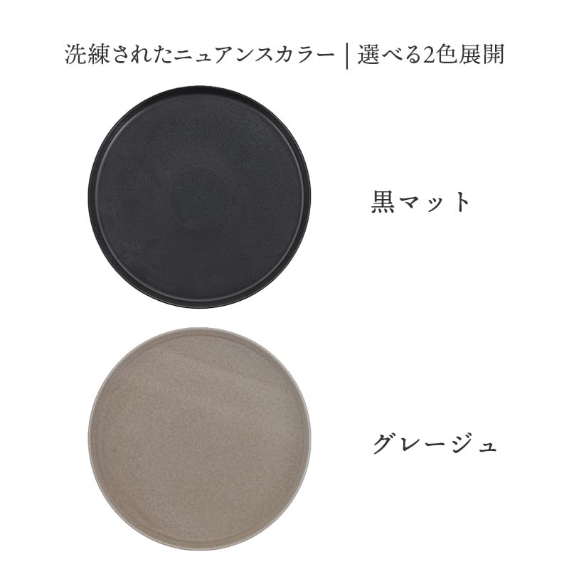 EAST Table Plate L MINOworks Greige 23cm Made In Japan Microwave Safe Dishwasher Safe 13-038-02