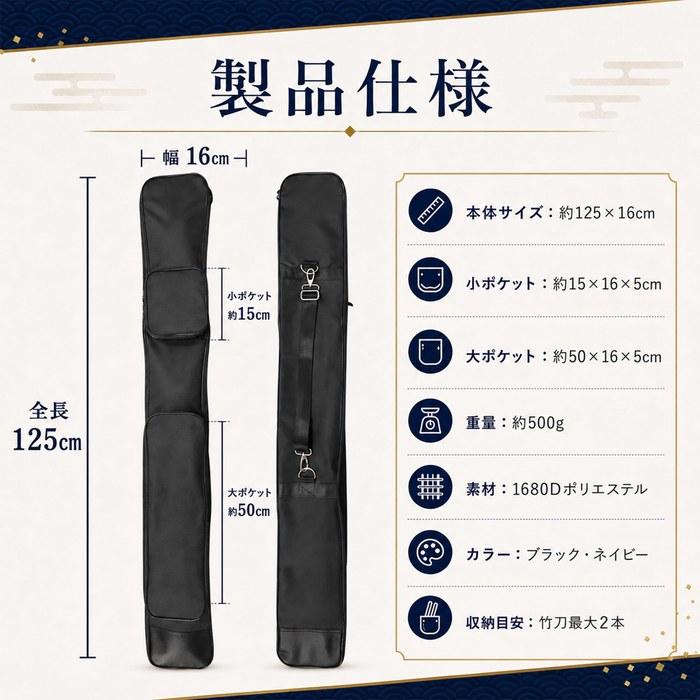 Happy mono Bamboo Sword Bag 125cm – Black