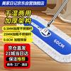 Meijia Daily Commercial Flat Dust Mop & Replacement Heads