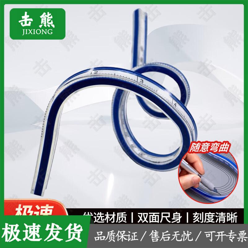 Jixiong Flexible Curve Ruler