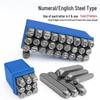 Steel Number Punch Set