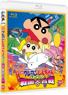 Crayon Shin-chan der Film: Sturm genannt: Erscheinen! Sengoku Daigassen [Blu-ray]