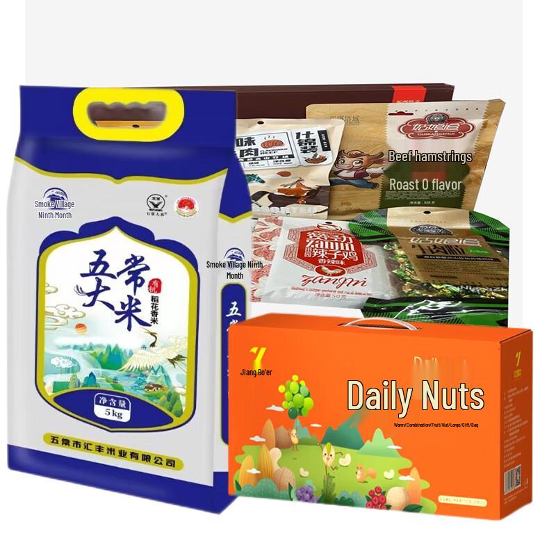 Daily Nuts, Rice, and Dried Meat Combo Set