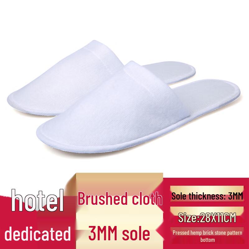 Одноразовые махровые гостевые тапочки