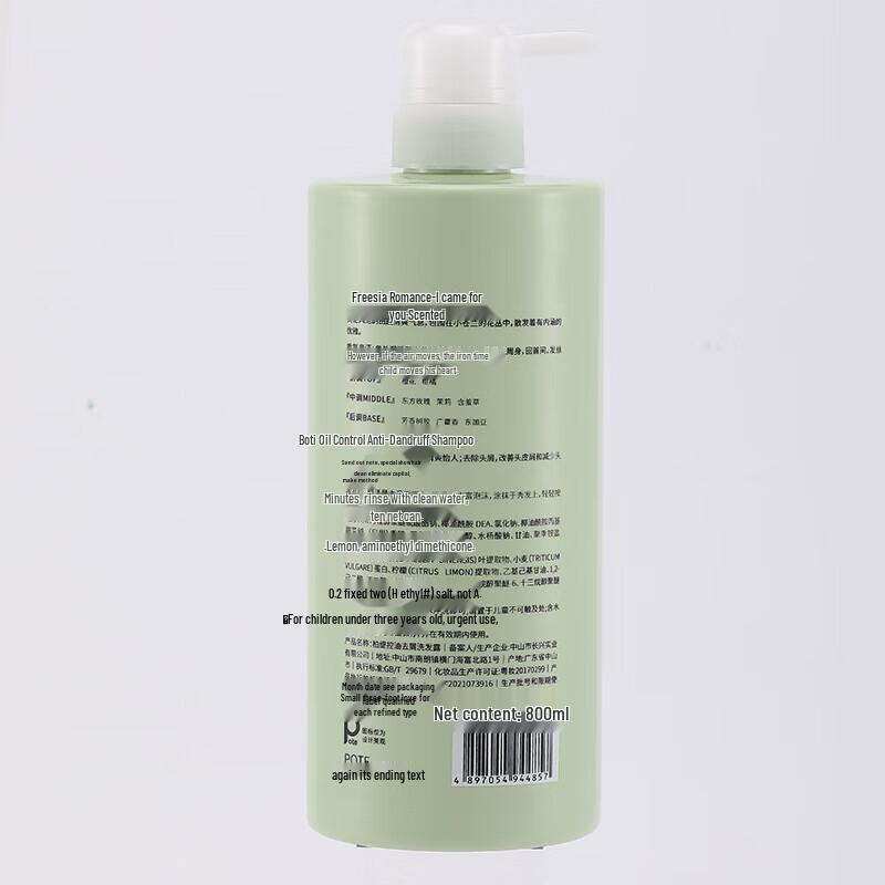 Beautye Freesia Anti-Dandruff Oil Control Shampoo