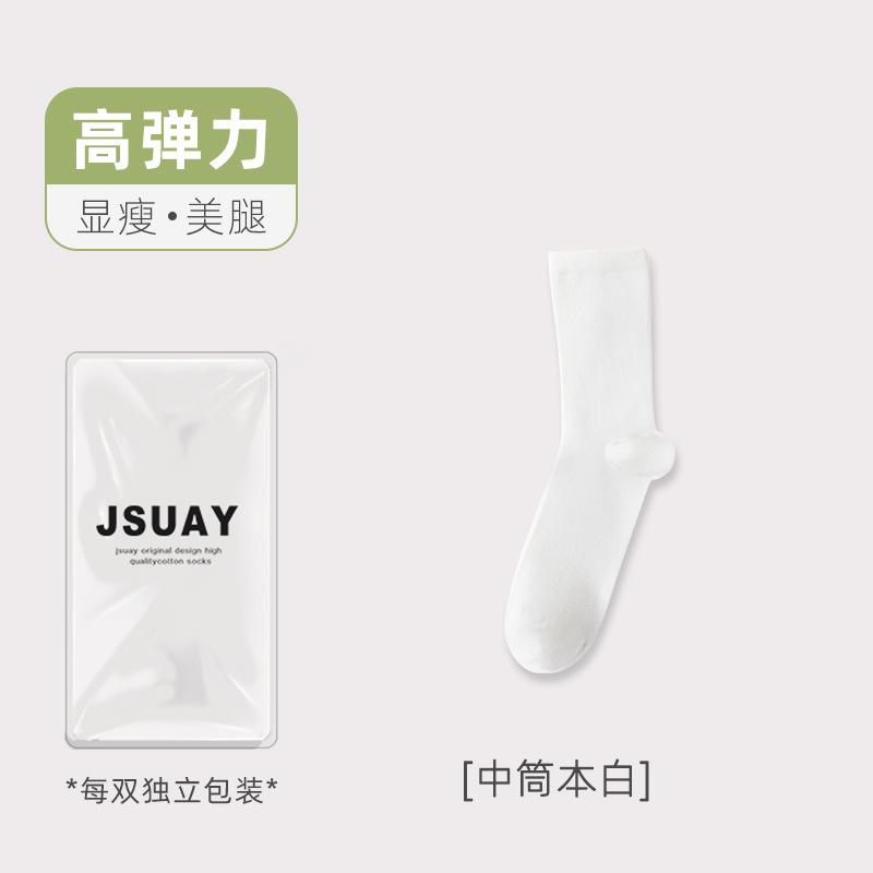 Socks Women'S Autumn Medium Tube Socks Versatile Calf Socks Pressure Thin Leg Over Knee Socks Socks Industry