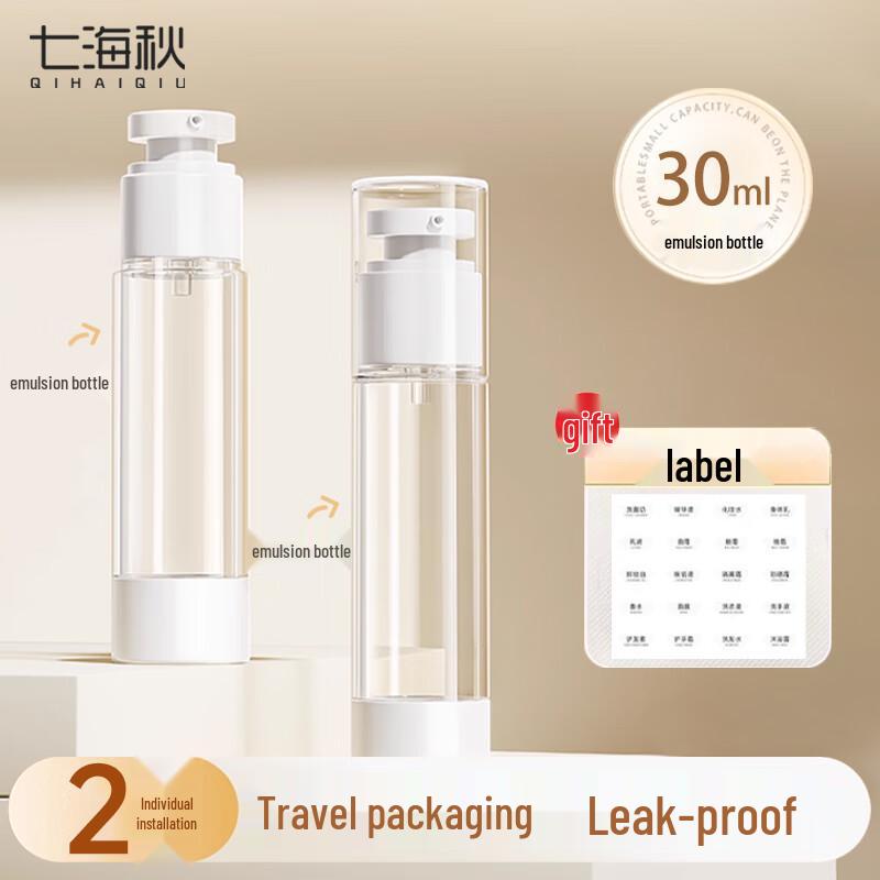 Qihaiqiu Vacuum Travel Dispensing Bottles