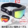 Fujikaze SNG-02 Heated Goggles Anti-Fog REVO Mirror 99% UV Protection for Skiing Snowboarding Winter Sports Gold Gray Lens